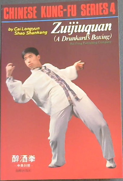 Zuijiuquan (A Drunkard's Boxing) - Chinese Kung-fu Series 4