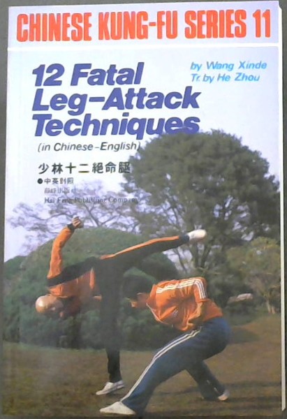12 Fatal Leg-Attack Techniques - Chinese Kung-fu Series 11