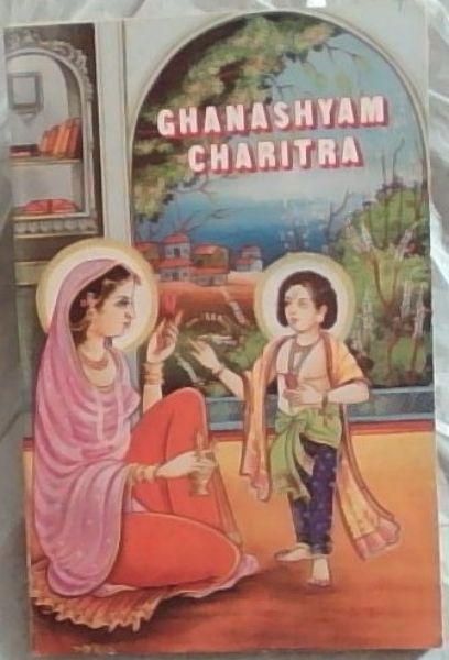 Ghanshyam Charitra (A Litesketch of Lord Swaminarayan as a child) - (A Text Book of Santsanga Educational Series: 3 )