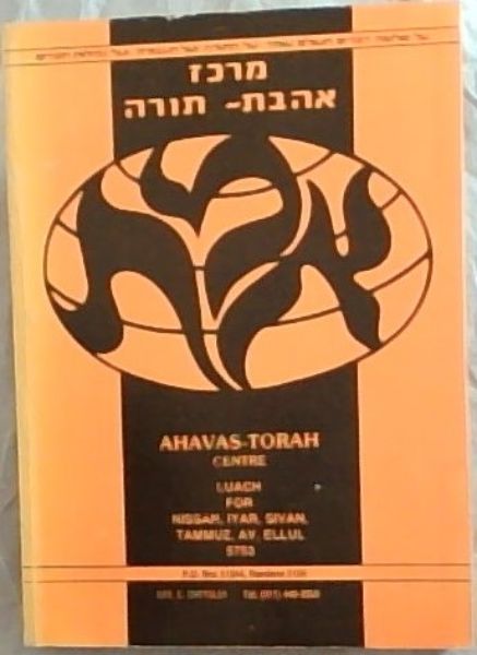LUACH FOR NISSAN, IYAR, SIVAN, TAMMUZ, AV, ELLUL 5753