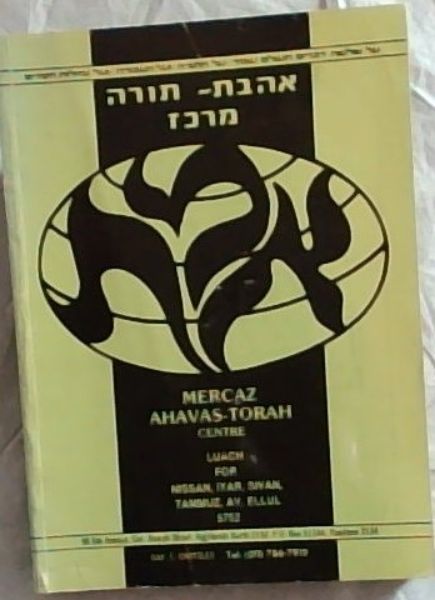 LAUCH FOR NISSAN, IYAR, SIVAN, TAMMUZ, AV, ELLUL 5752