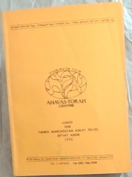 LUACH FOR TISHREI, MARCHESVAN, KISLEV, TEIVES, SH'VAT, ADOR 5752