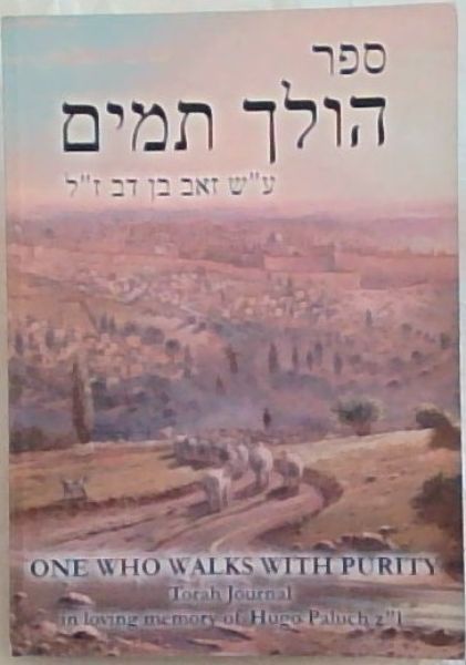 ONE WHO WALKS WITH PURITY: In loving memory of Hugo Paluchz