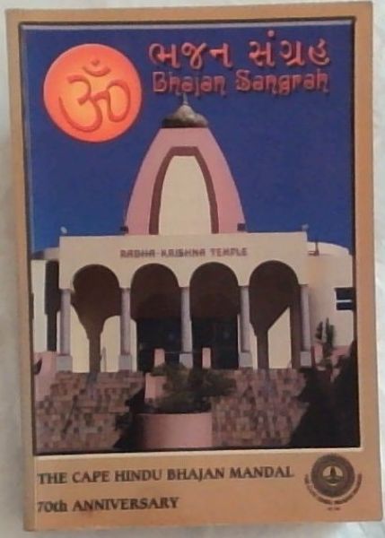 THE CAPE HINDU BHAJAN MANDAL 70th Anniversary