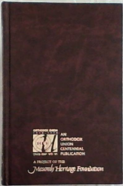 Siddur Transliterated Linear - Seif Edition - Artscroll Mesorah (English and Hebrew Edition)
