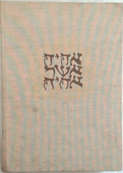 The Jews in their Land