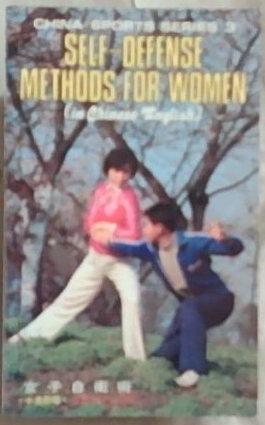 Self-Defense Methods for Women (China Sports Series 3 in Chinese - English)