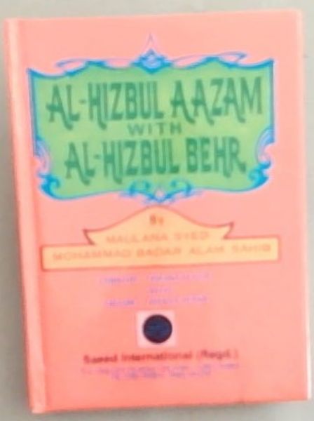 AL-Hizbul Aazam: Al-Hizbul with Al-Hizbul: November 1997