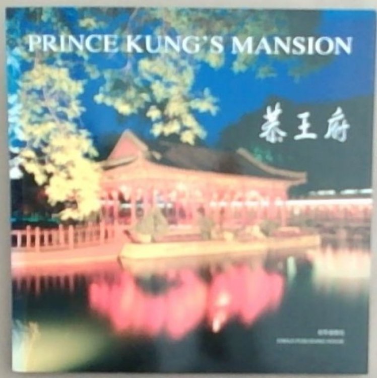 Prince Kung's Mansion
