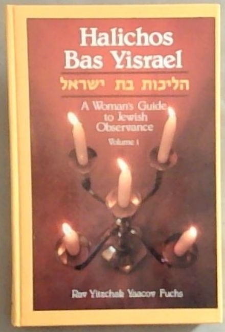 Halichos Bas Yisrael: A Woman's Guide to Jewish Observance, Vol. 1 (English and Hebrew Edition)