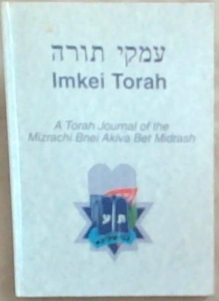 Imkei Torah: A Torah Journal of the Mizrachi-Bnei Akiva Bet Midrash South Africa (Volume 2/Elul 5760