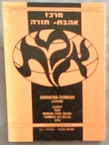 Luach for Nissan, Iyar,Sivan, Tammuz, Av Ellul 5753