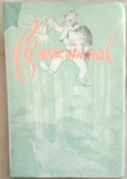 Image for Es War Einmal Sechs Schone Deutsche Marchen Es War Einmal Sechs Schone Deutsche Marchen