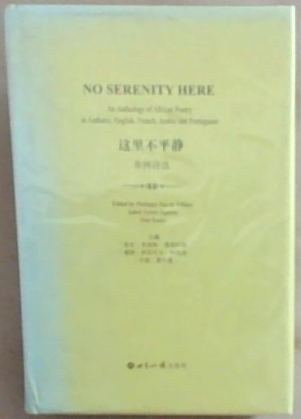 No Serenity Here is an anthology of African poetry with original poems in English, French, Portuguese