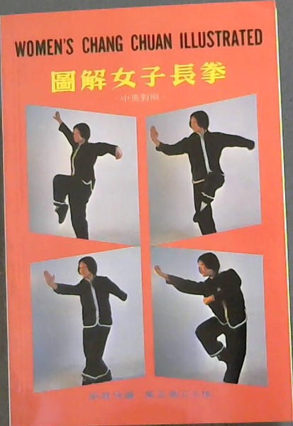 WOMEN'S CHANG CHUAN ILLUSTRATED