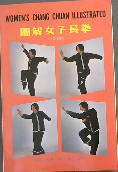 WOMEN'S CHANG CHUAN ILLUSTRATED