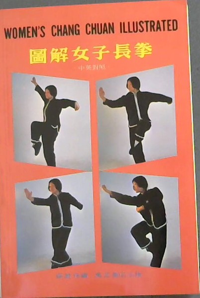 WOMEN'S CHANG CHUAN ILLUSTRATED
