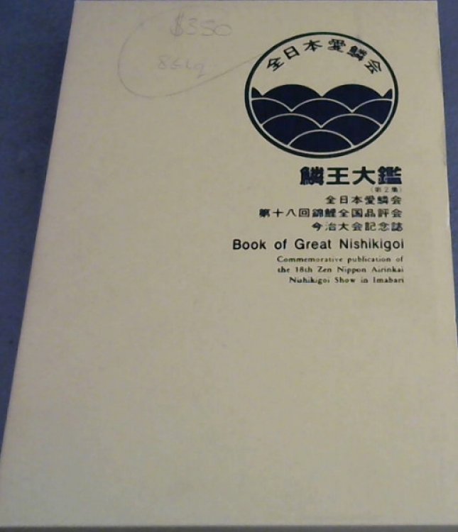 Book of Great Nishikigoi : Commemorative publication of the 18th Zen Nippon Airinkai Nishikigoi Show in Imabari