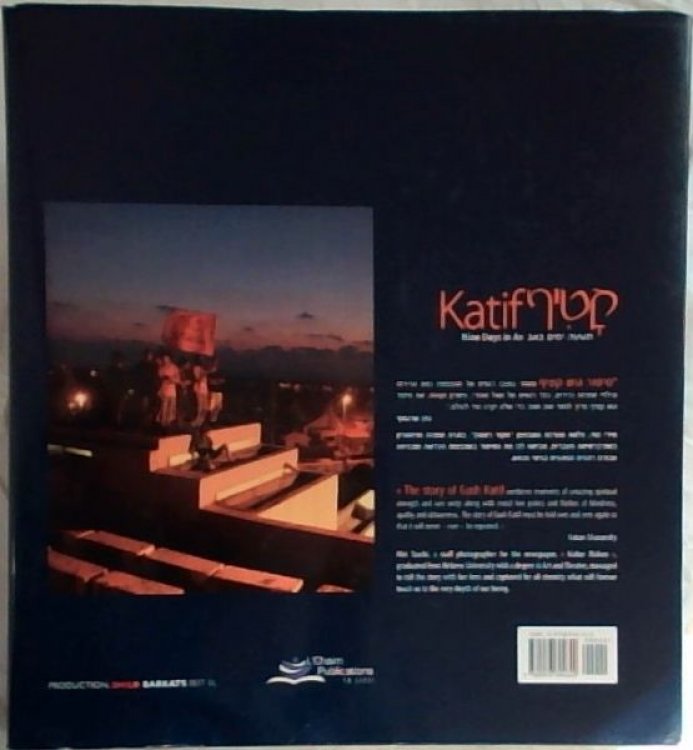 KATIF: Nine Days in Av