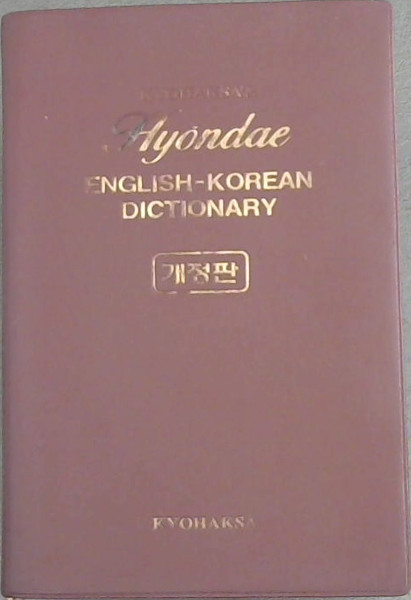 Kyohaksa's Hyondae English-Korean Dictionary