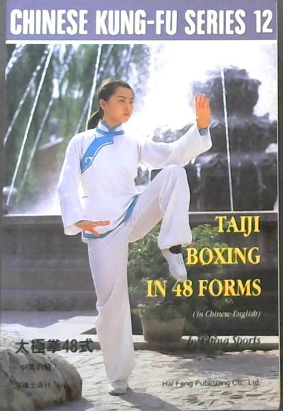 Taiji Boxing in 48 Forms - Chinese Kung-Fu Series 12