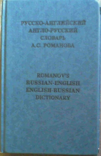 Russko-angliyskiy i anglo-russkiy slovar A. S. Romanova/ Romanov's Russian-English, English-Russian Dictionary with special emphasis on American English