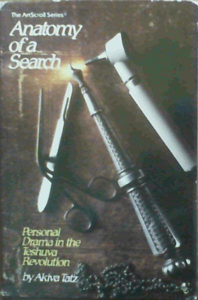 Anatomy of a Search: Personal Drama in the Teshuva Revolution (The ArtScroll series)