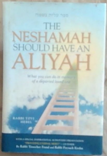 The Neshamah Should Have and Aliyah : what you can do in memory of a departed loved one
