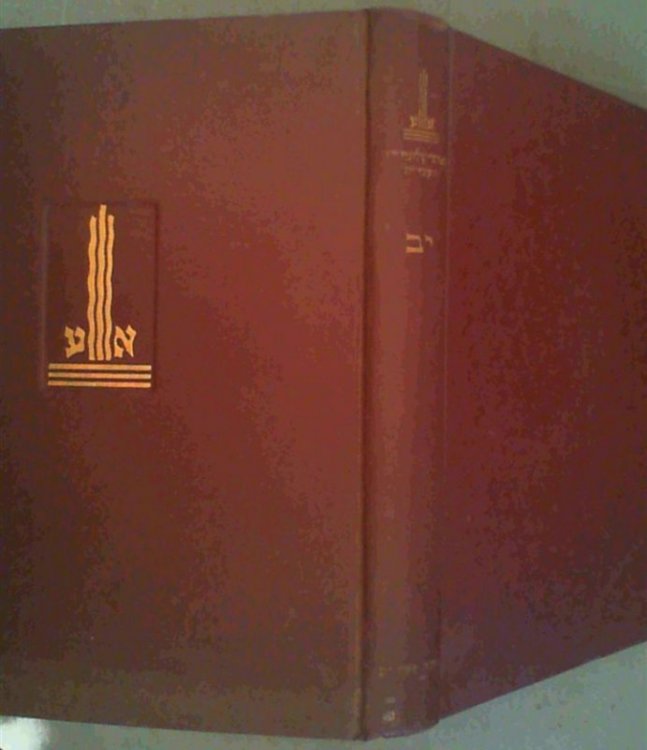 Encyclopaedia Hebraica