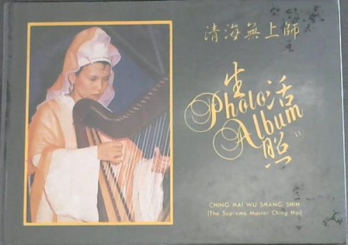 The Supreme Master Ching Hai Photo Album