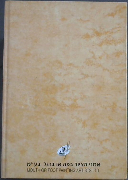 The Passover Haggadah