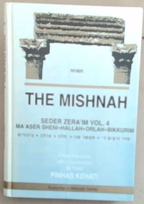 The Mishnah Seder Zera'im Volume 4. Ma'aser Sheni . Hallah . Orlah . Bikkurim. a new translation with a commentary