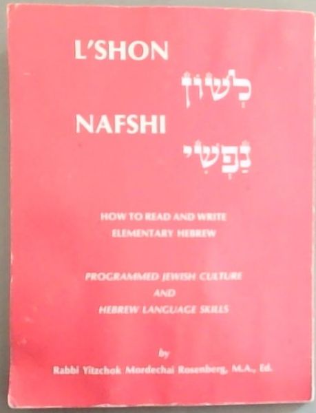 L'Shon Nafshi: How to Read and Write Elementary Hebrew, Programmed Jewish Culture and Hebrew Language Skills