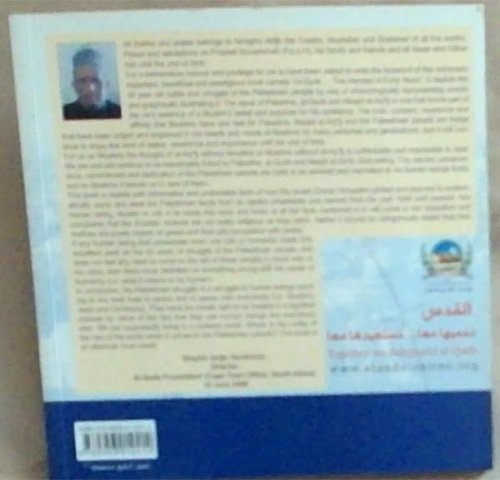 al Quds : the Harvest of Forty Years