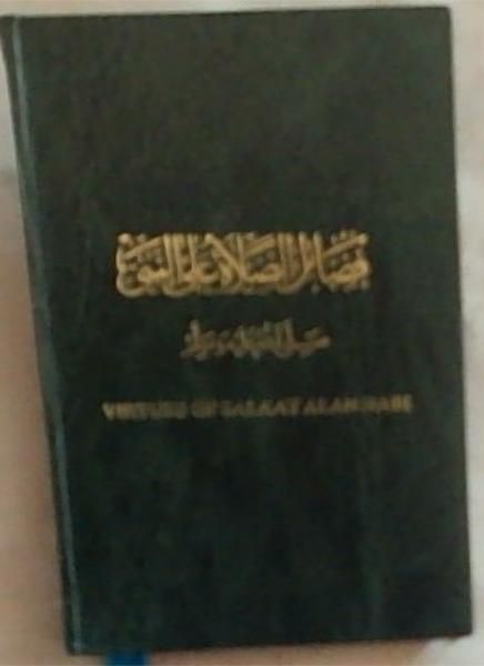 Virtues of Salaat Alan Nabi