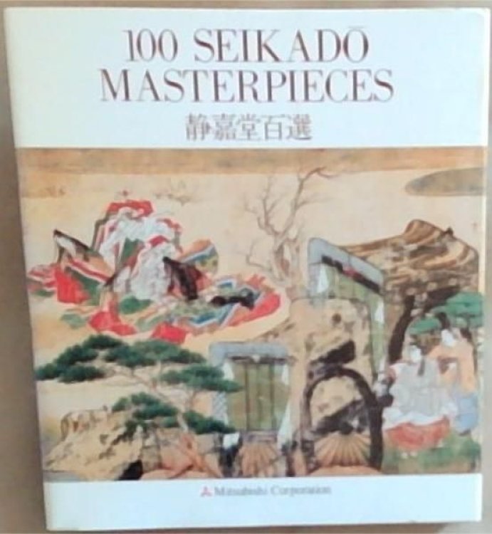 100 Seikado Masterpieces