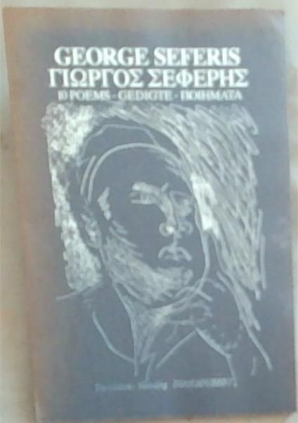 Image for George Seferis 10 Poems George Seferis 10 Poems