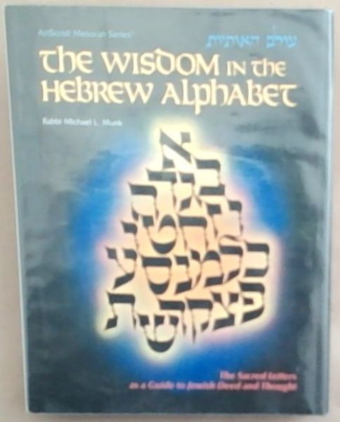 The Wisdom in the Hebrew Alphabet (English Edition)