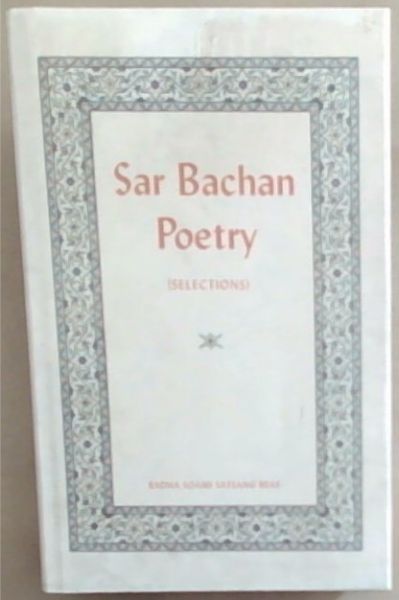 Sar Bachan Poetry (Selections)