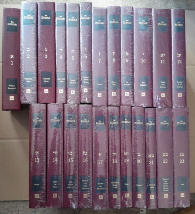 The Zohar: From the Book of Avraham with the Sulam Commentary by Rav Yehuda Ashlag, The First Ever Unabridged English Translation with Commentary Volume 1 to 23