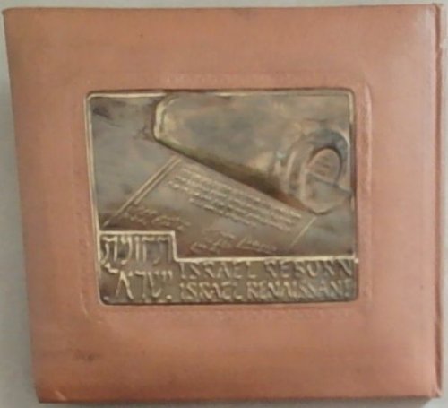 Israel Reborn/ Israel Renaissant