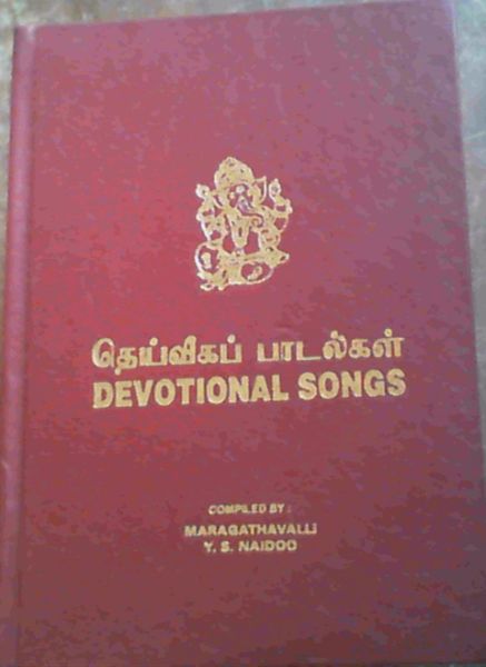 Devotional Songs