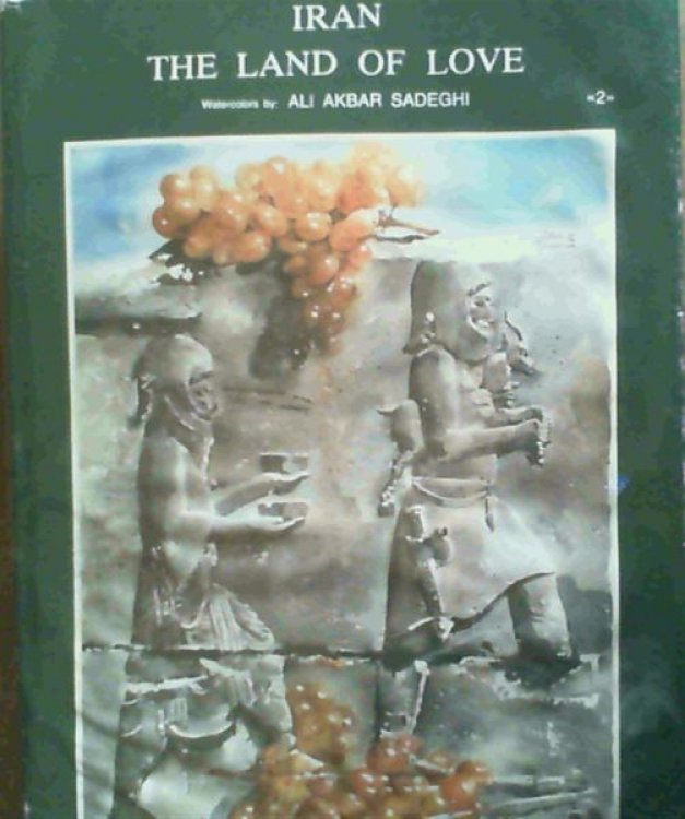 Iran : the Land of Love : Watercolors (2)