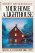 Your Home a Lighthouse: Hosting an Evangelistic Bible Study
