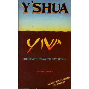 Y'Shua: The Jewish Way to Say Jesus