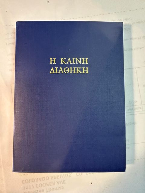 Greek New Testament (Bambas) (Greek Edition)