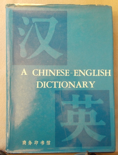 A Chinese-English Dictionary