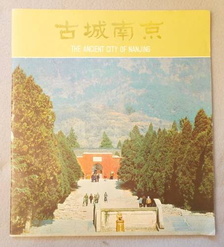 The Ancient City of Nanjing [Nanking]