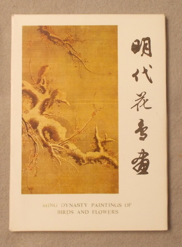 Ming Dynasty Paintings of Birds and Flowers