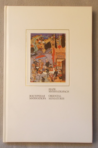 Oriental Miniatures of Abu Raihon Beruni Institute of Orientology of the USSR Academy of Sciences